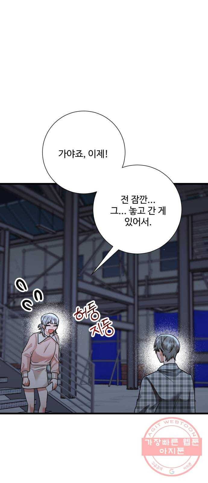 아찔한 전남편 37화 66