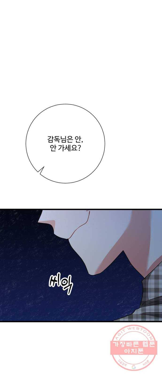 아찔한 전남편 37화 67