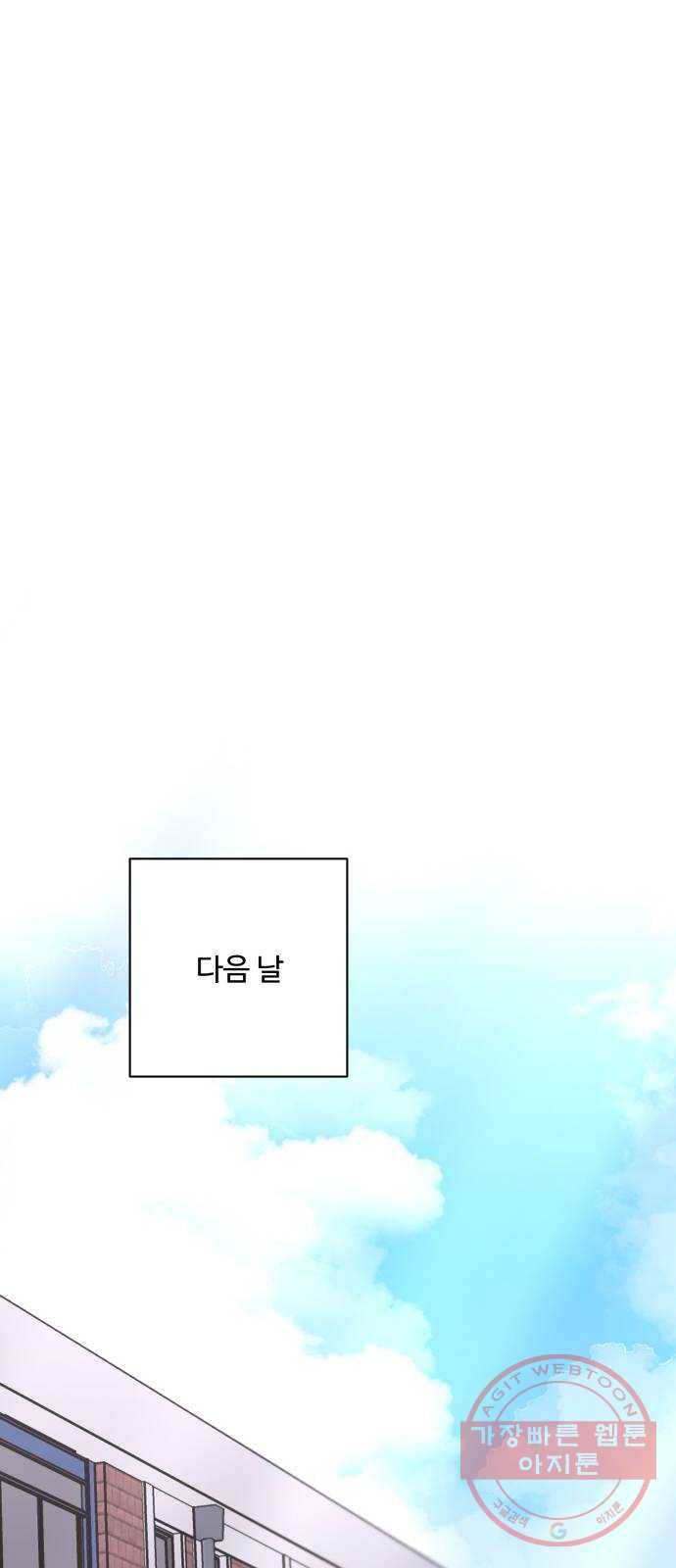 아찔한 전남편 37화 72