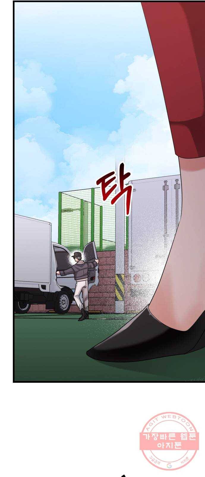 아찔한 전남편 37화 74