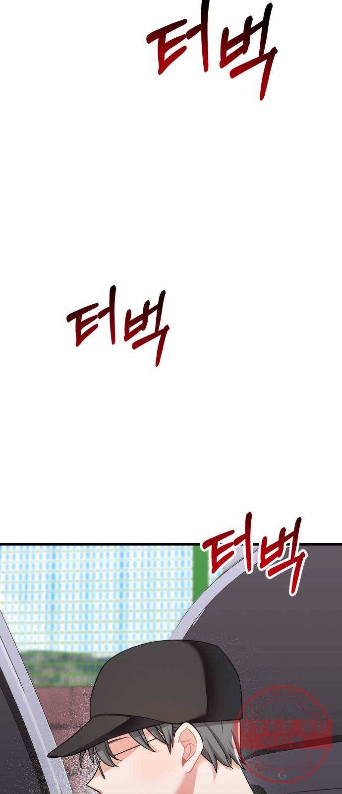 아찔한 전남편 37화 75