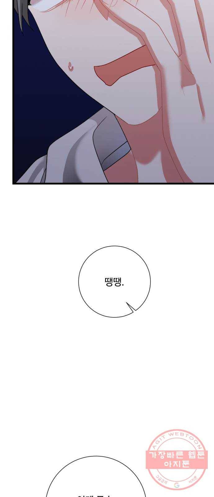 아찔한 전남편 37화 81