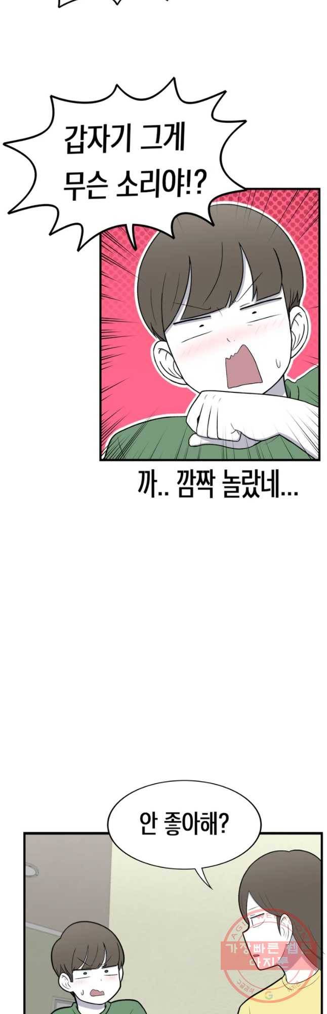 우리 청춘의 사랑은 좋아하는 사람 4