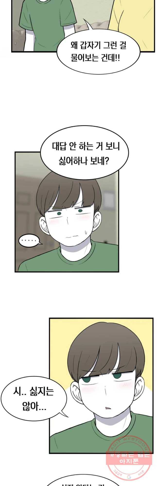 우리 청춘의 사랑은 좋아하는 사람 5