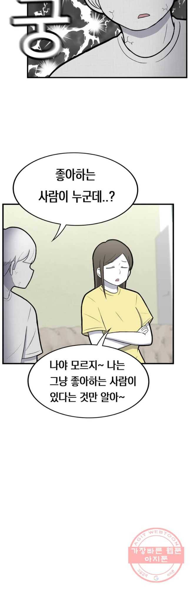 우리 청춘의 사랑은 좋아하는 사람 9