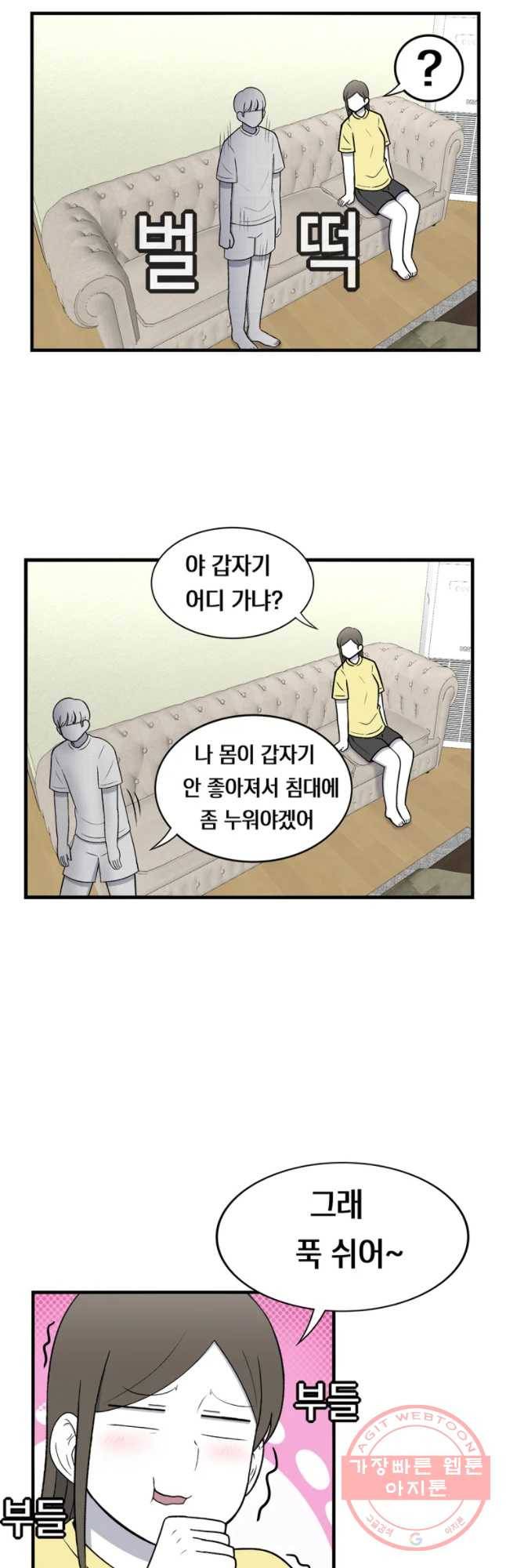 우리 청춘의 사랑은 좋아하는 사람 10