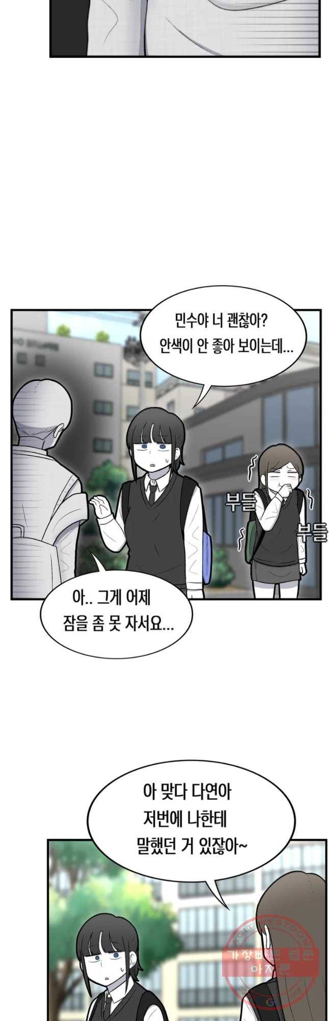 우리 청춘의 사랑은 좋아하는 사람 12