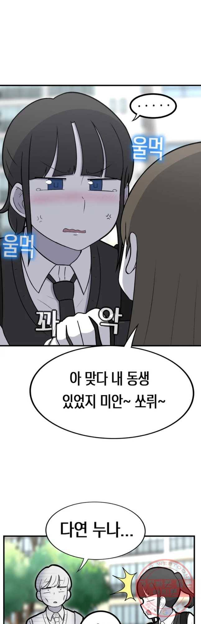 우리 청춘의 사랑은 좋아하는 사람 14