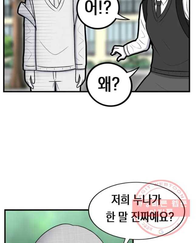 우리 청춘의 사랑은 좋아하는 사람 15