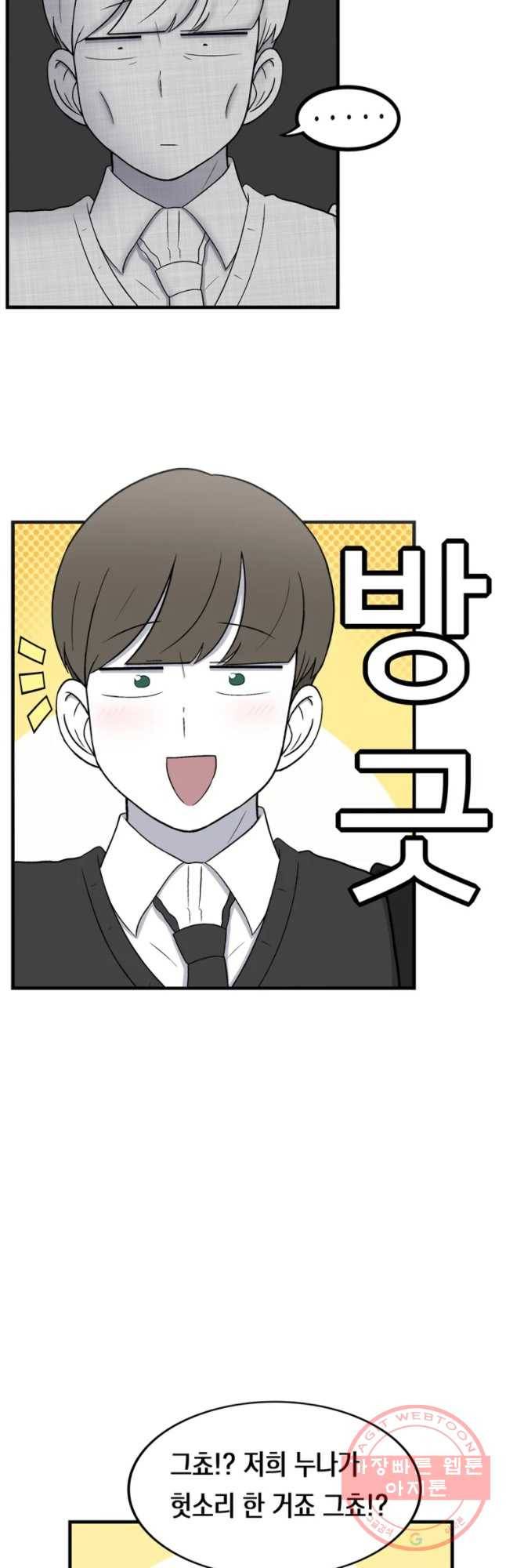 우리 청춘의 사랑은 좋아하는 사람 17