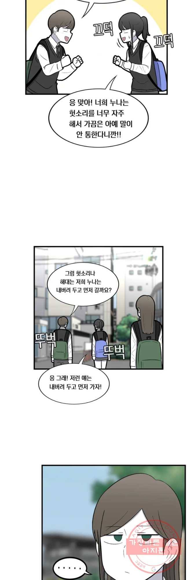 우리 청춘의 사랑은 좋아하는 사람 18