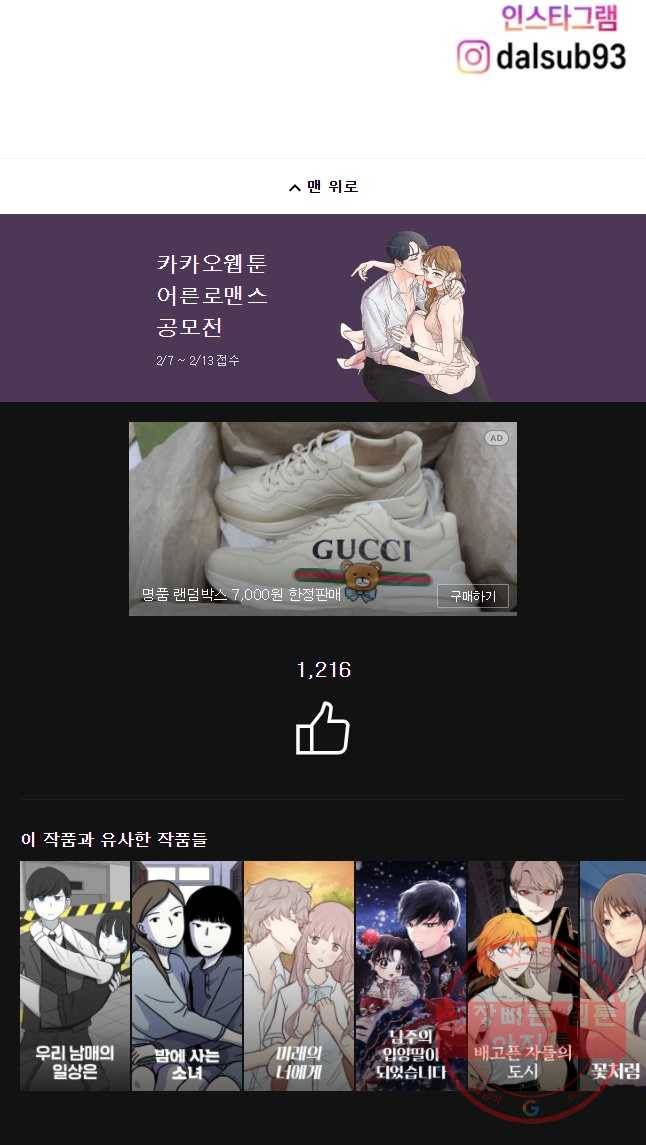 우리 청춘의 사랑은 좋아하는 사람 20