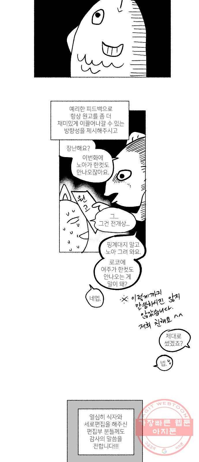 진짜 정말 맹세코 좋아해 완결 후기 6