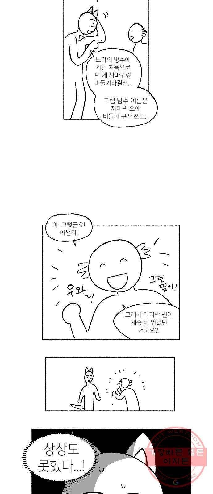 진짜 정말 맹세코 좋아해 완결 후기 10