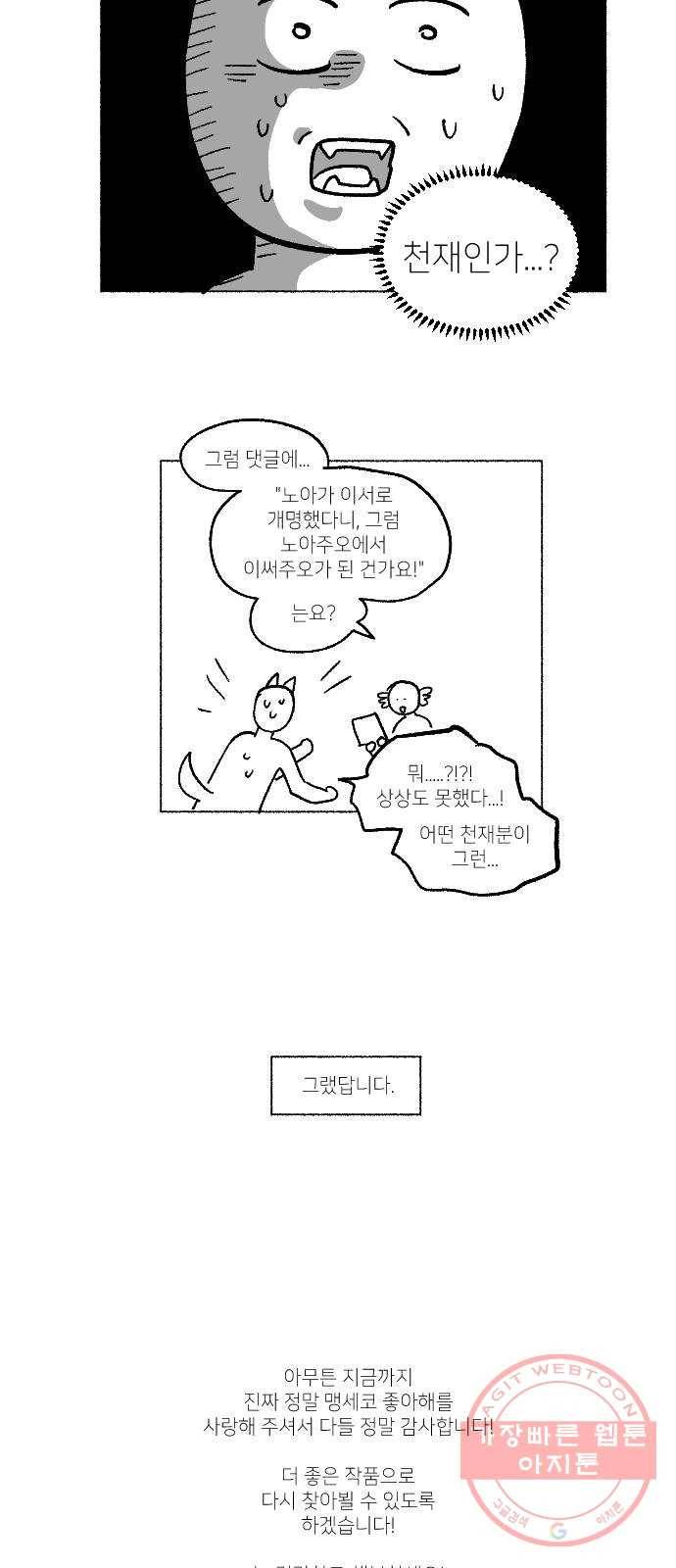 진짜 정말 맹세코 좋아해 완결 후기 11