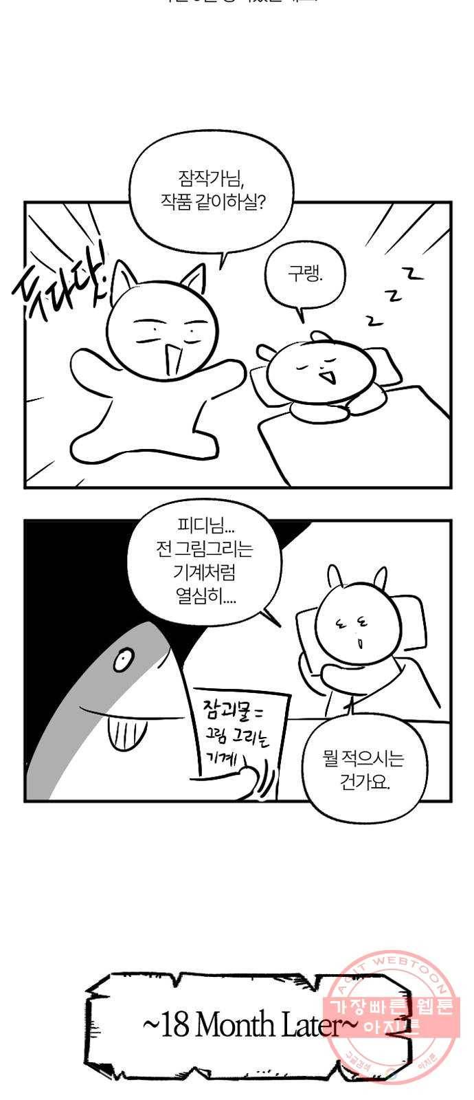 진짜 정말 맹세코 좋아해 완결 후기 13