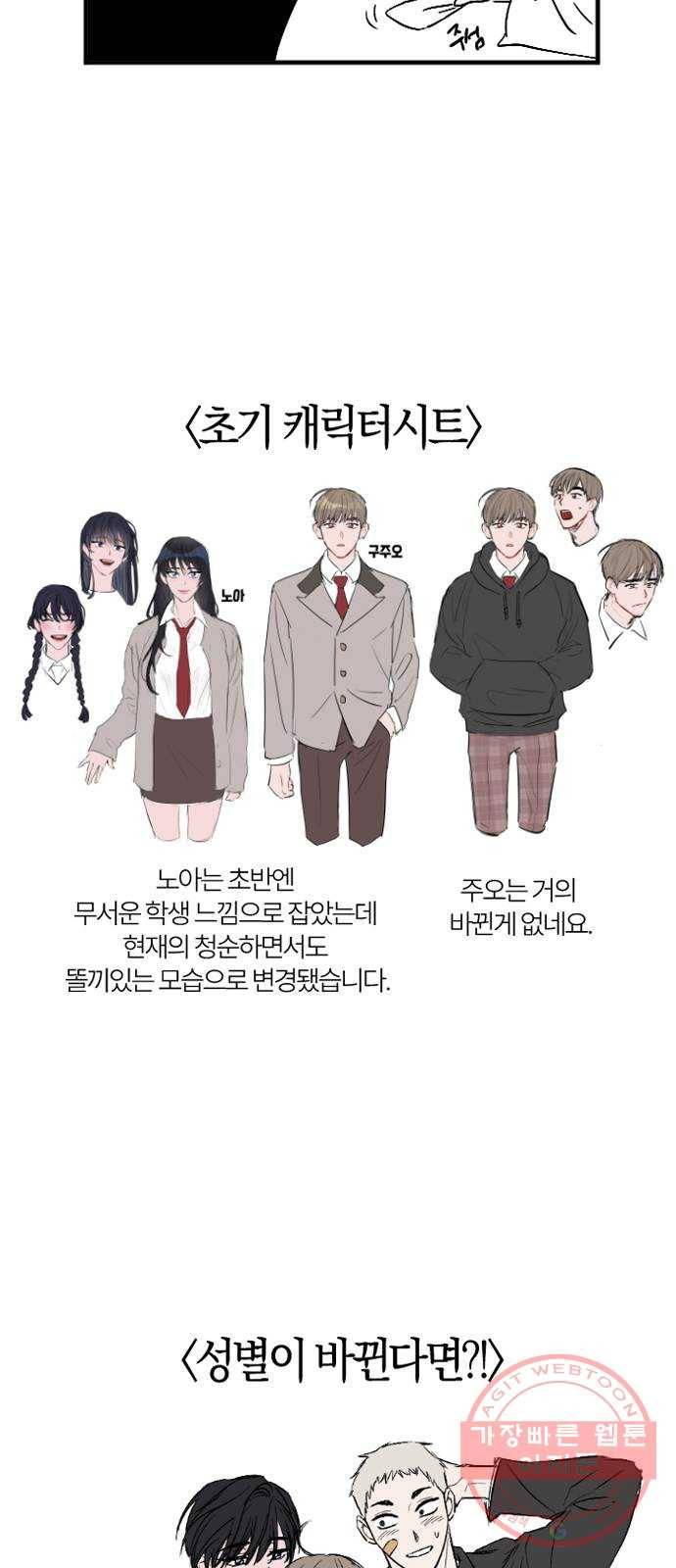 진짜 정말 맹세코 좋아해 완결 후기 18