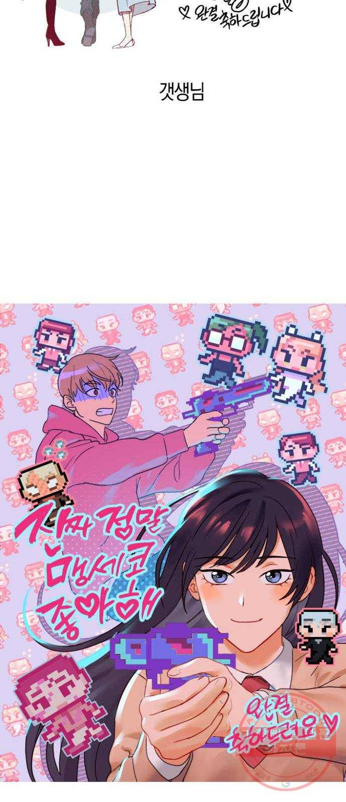 진짜 정말 맹세코 좋아해 완결 후기 25