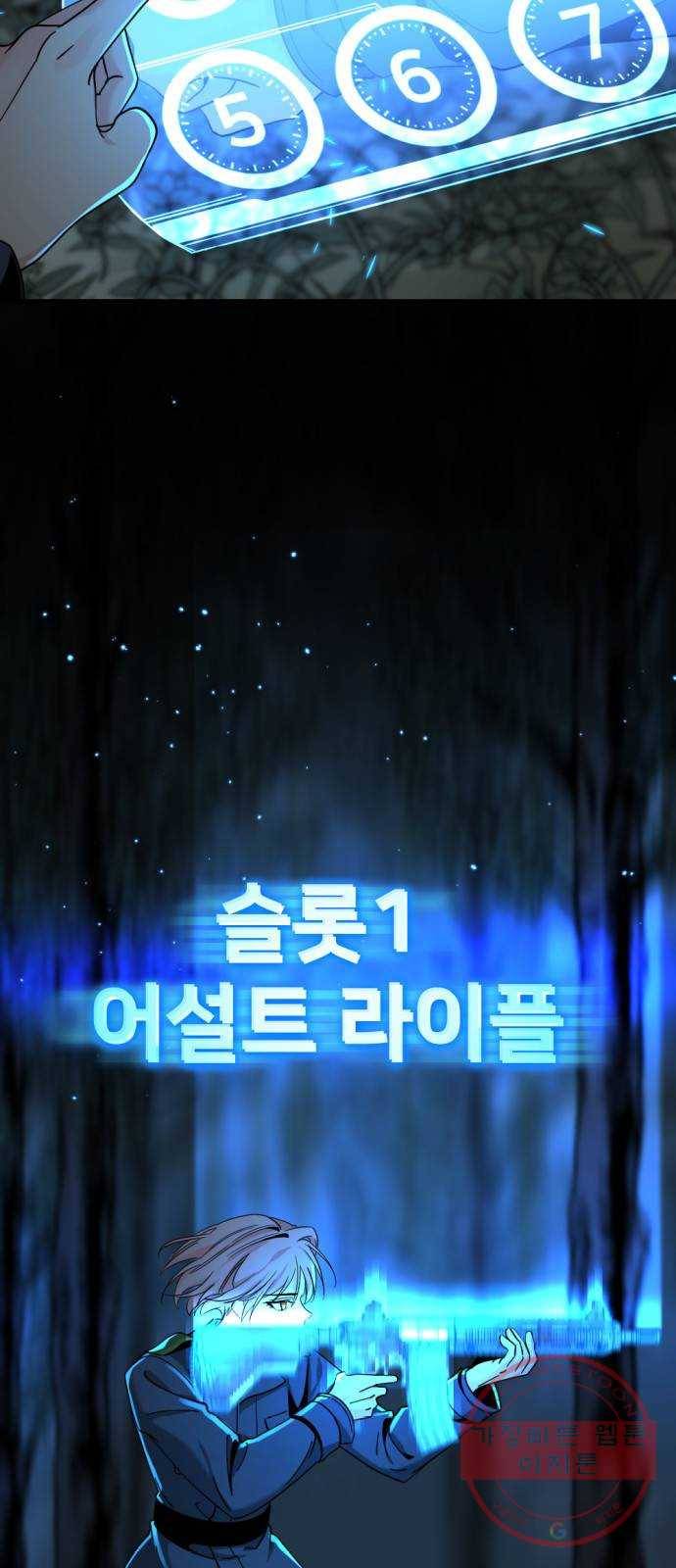 히어로 킬러 44화 9