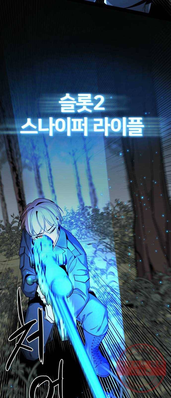 히어로 킬러 44화 12