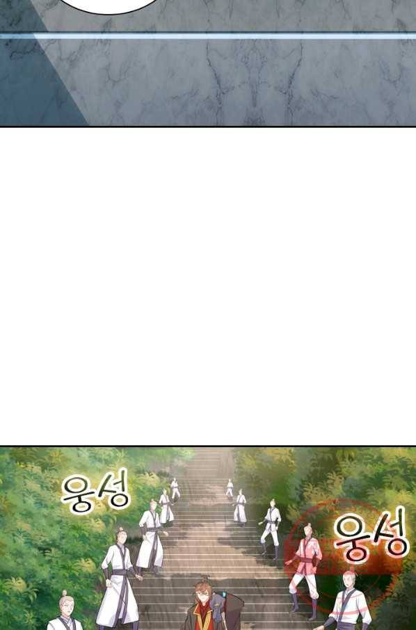 선무제존 150화 3