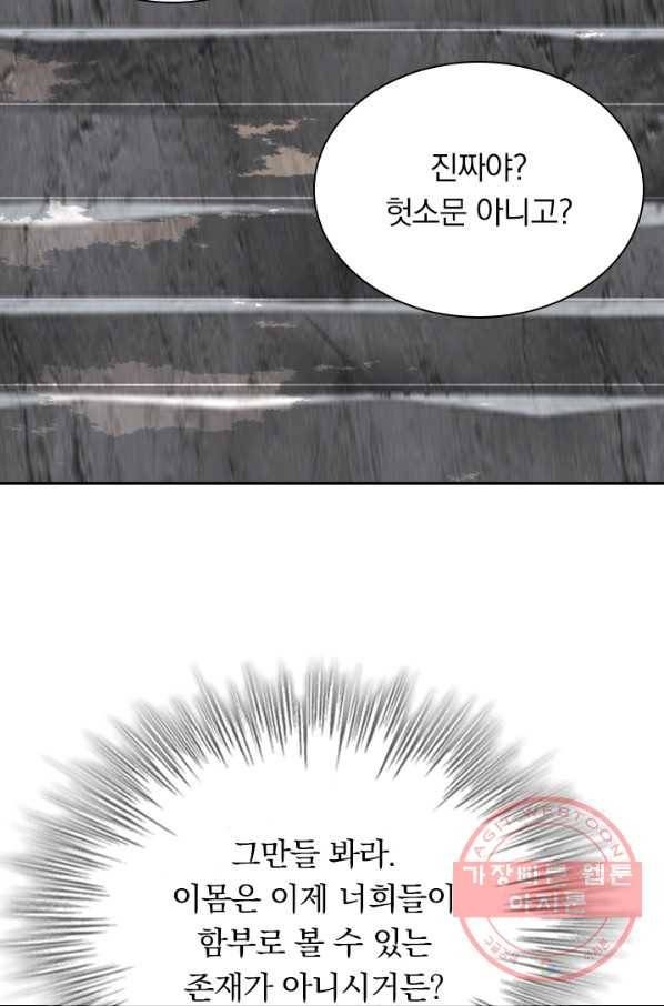 선무제존 150화 5