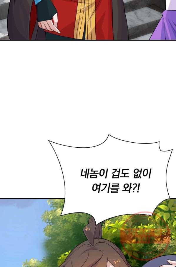 선무제존 150화 8