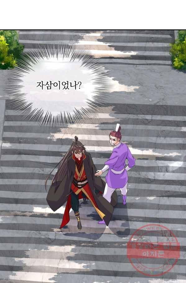 선무제존 150화 10