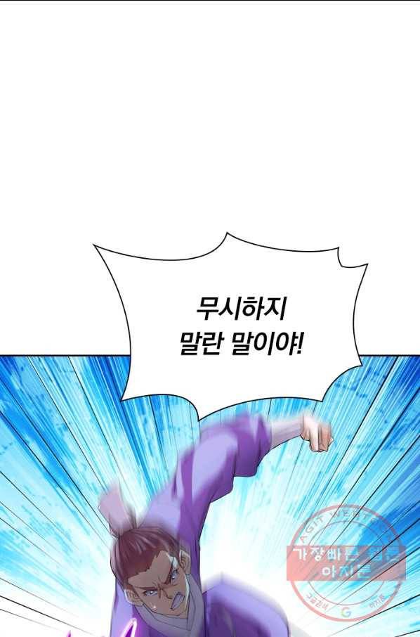 선무제존 150화 13