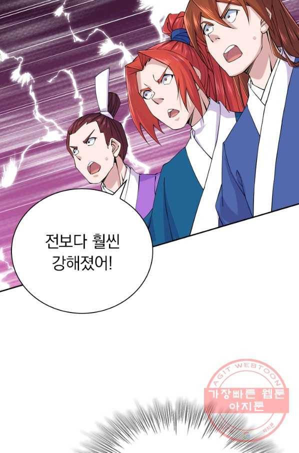 선무제존 150화 20
