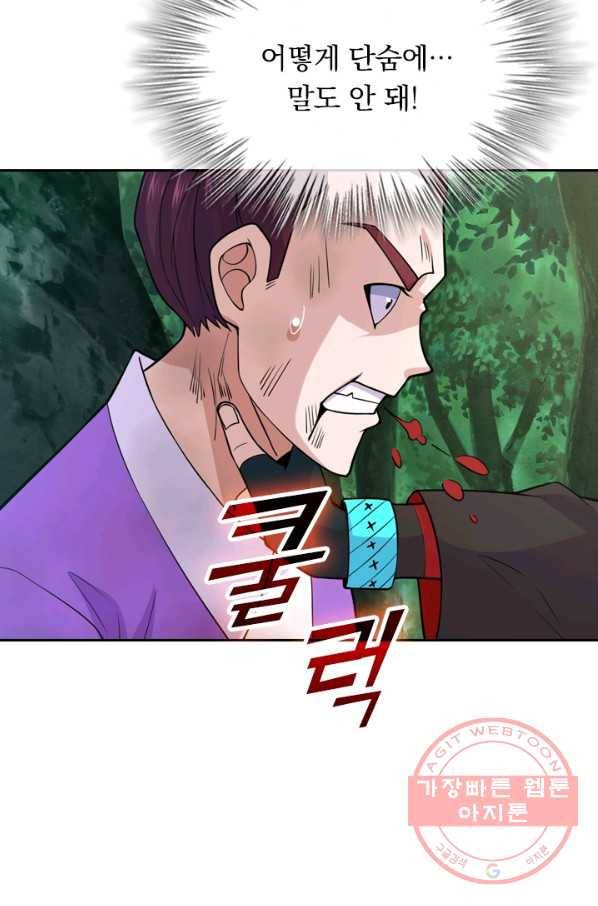 선무제존 150화 21