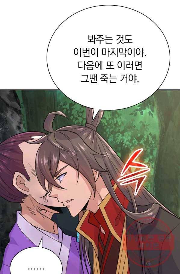 선무제존 150화 22