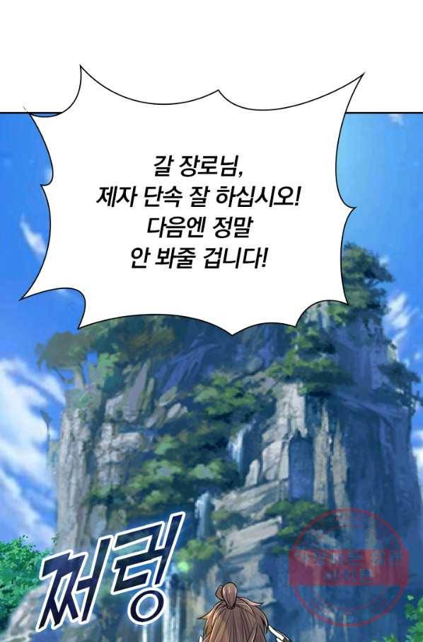 선무제존 150화 28