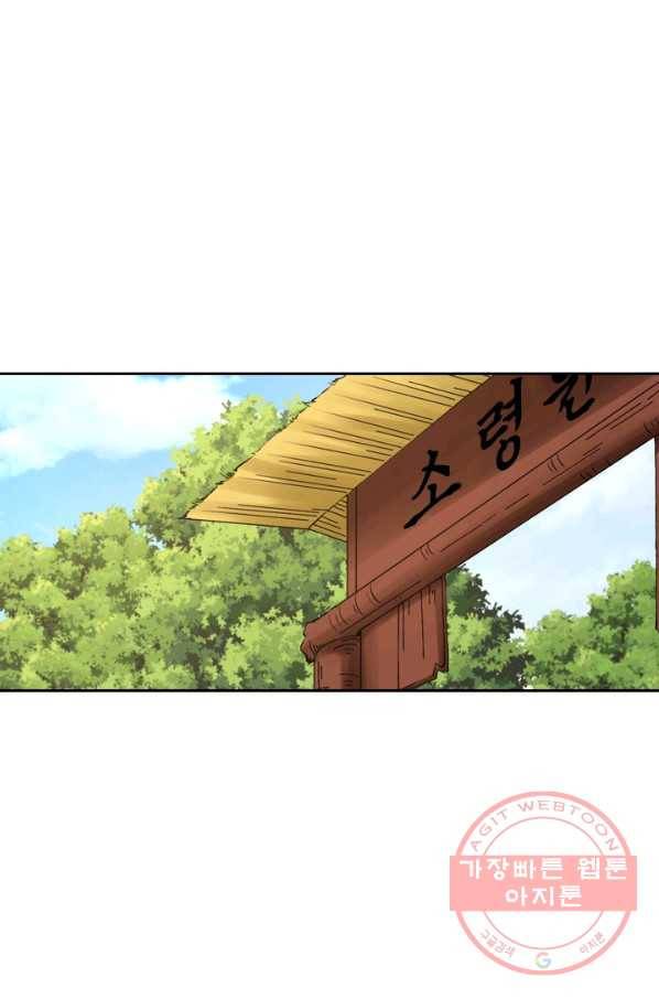 선무제존 150화 34