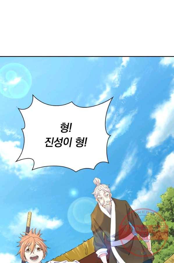 선무제존 150화 35