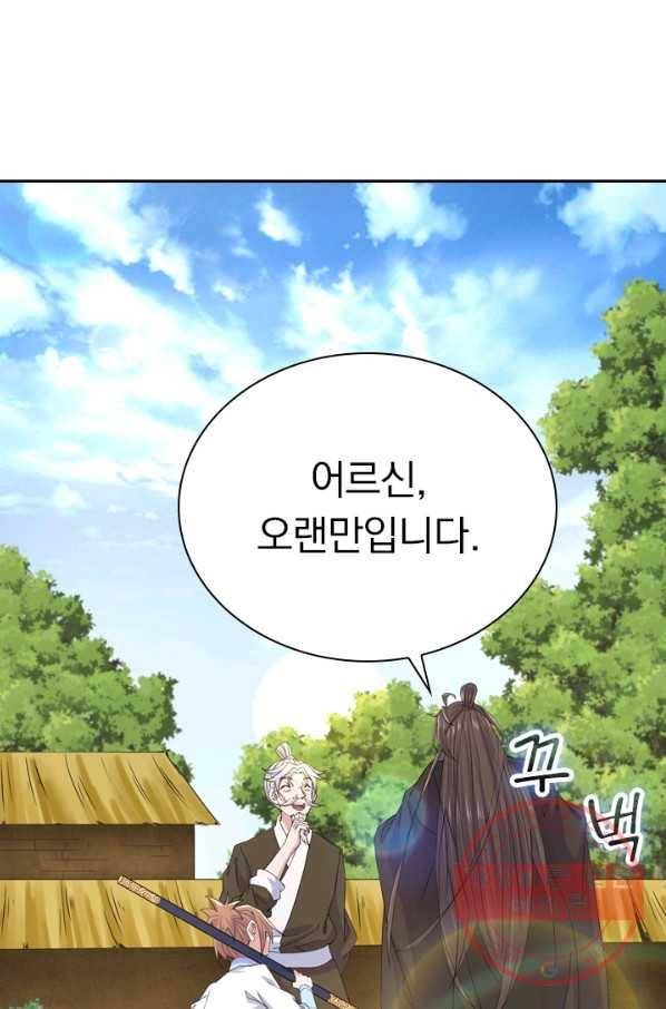 선무제존 150화 37