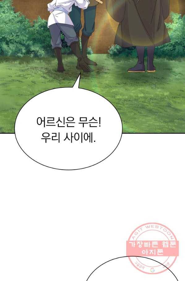 선무제존 150화 38