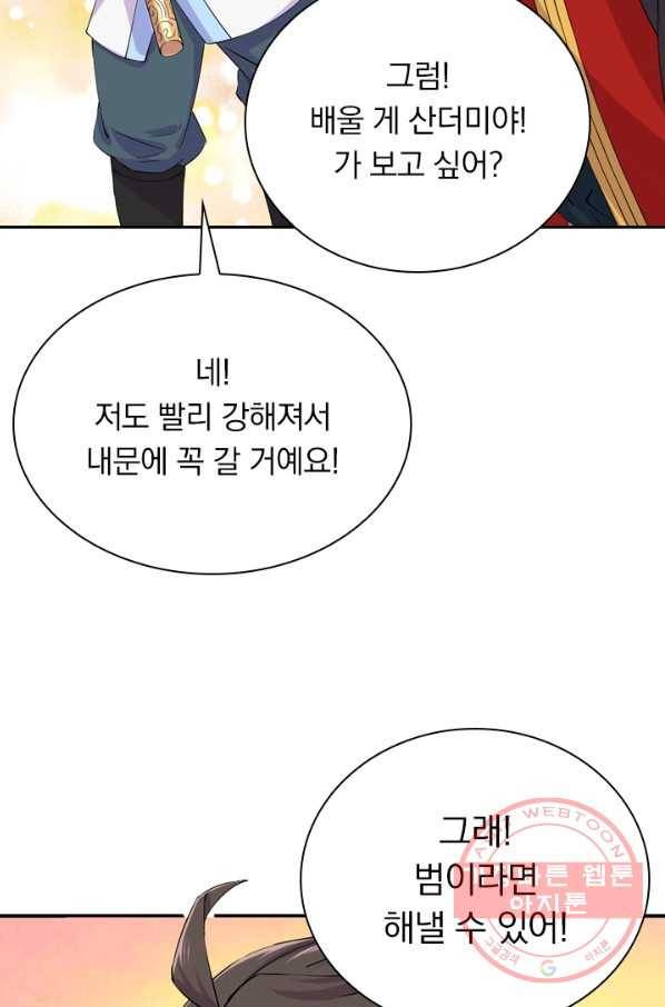 선무제존 150화 41