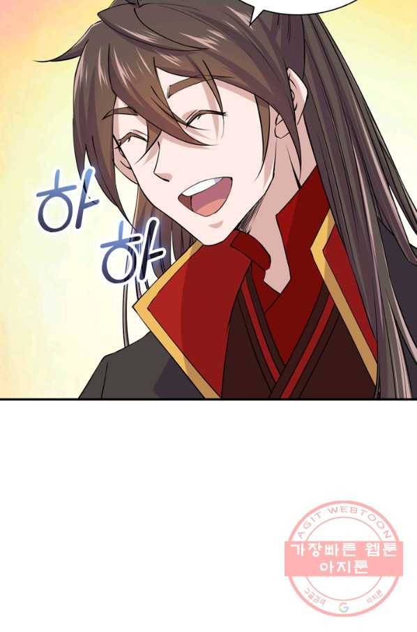 선무제존 150화 42