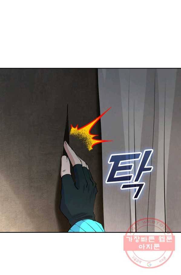 선무제존 150화 43