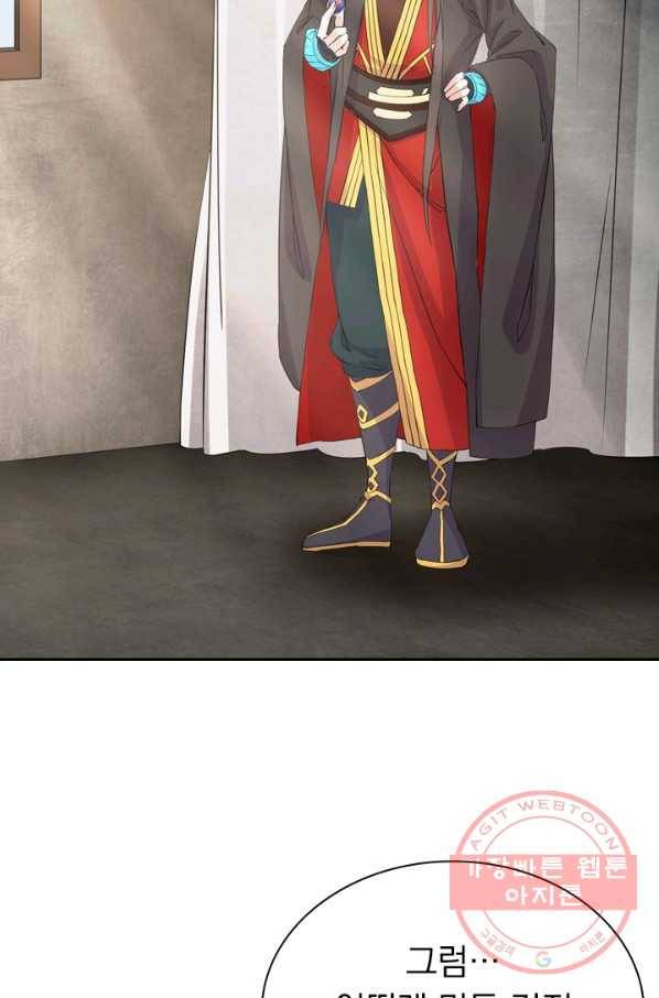 선무제존 150화 45