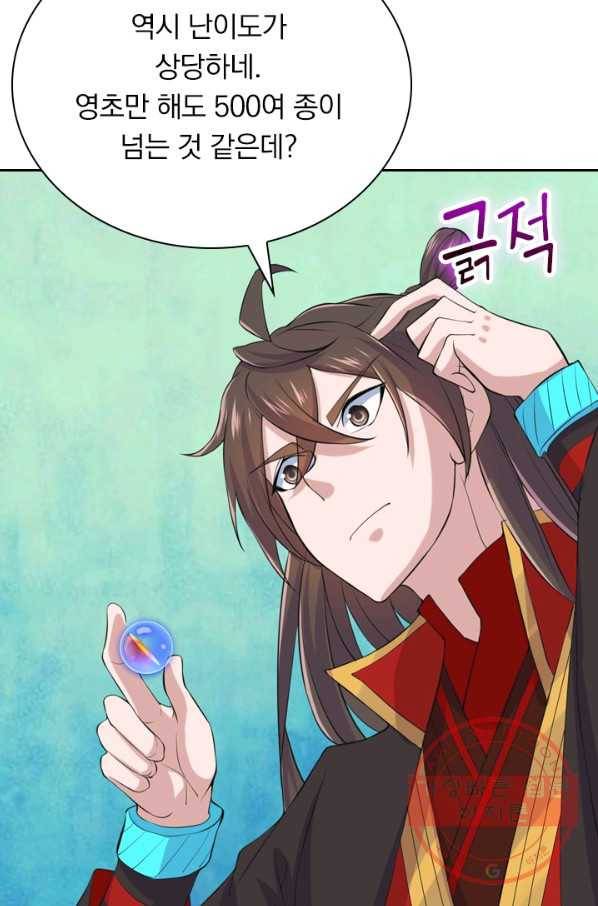 선무제존 150화 51