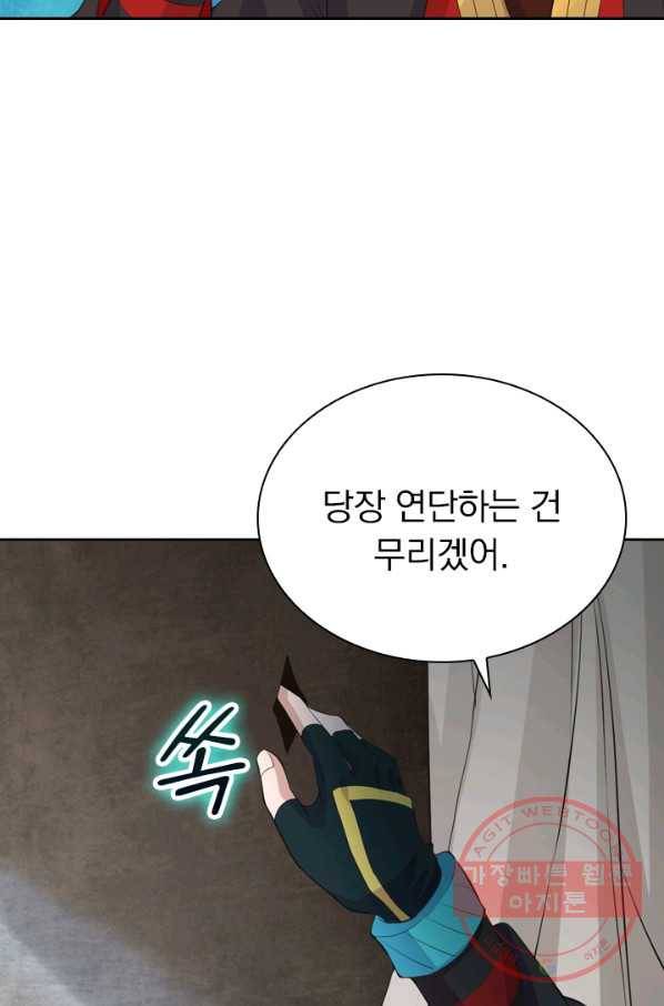 선무제존 150화 52