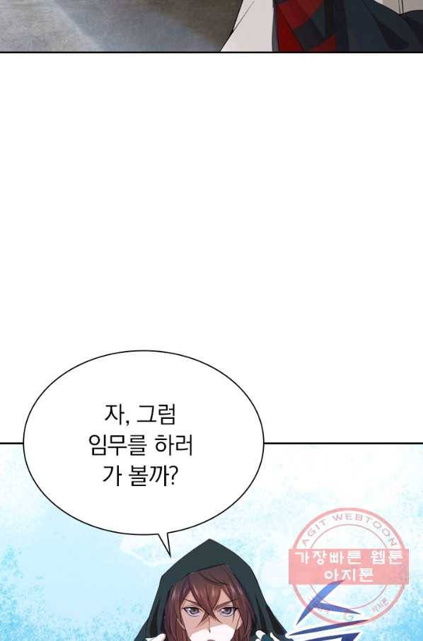 선무제존 150화 53