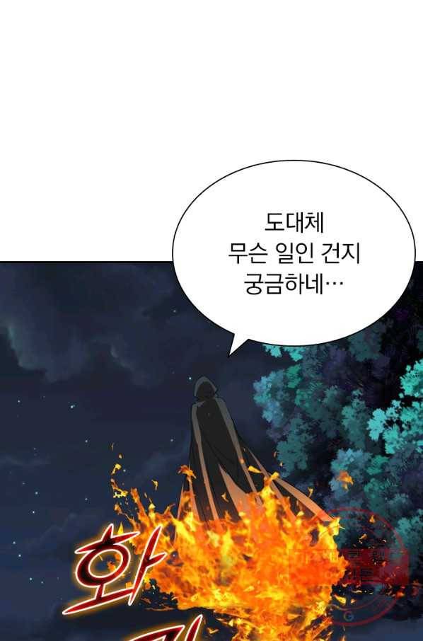 선무제존 150화 55