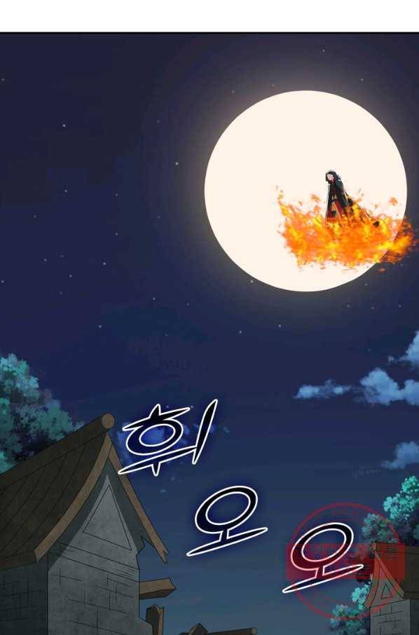 선무제존 150화 57