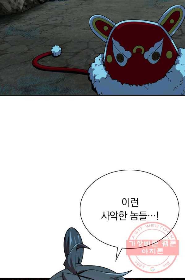 선무제존 150화 61