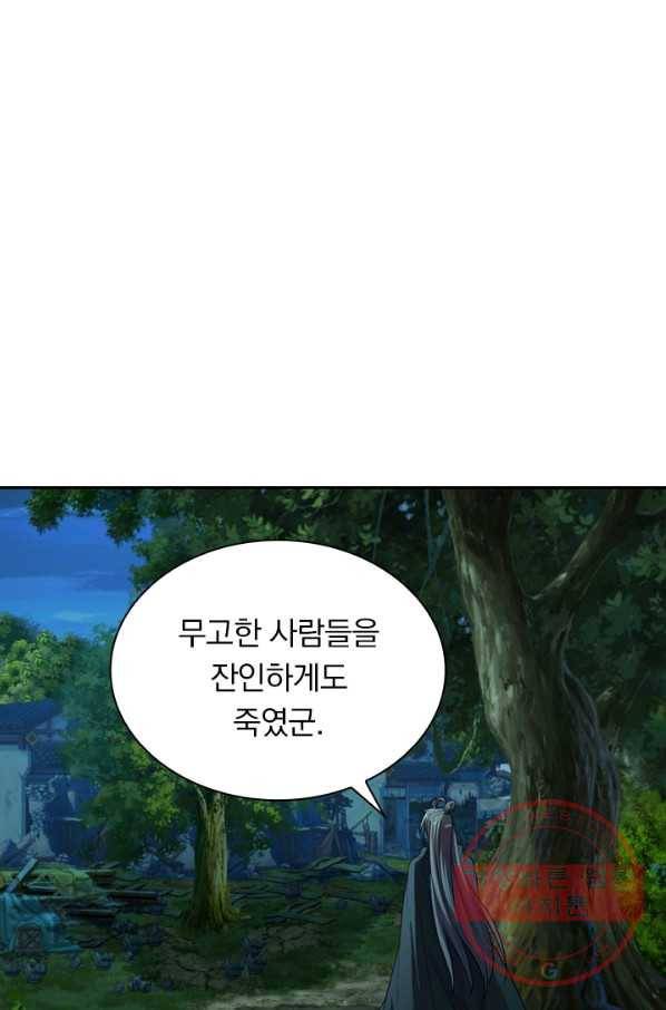 선무제존 150화 63