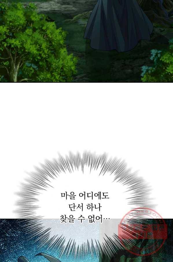 선무제존 150화 64