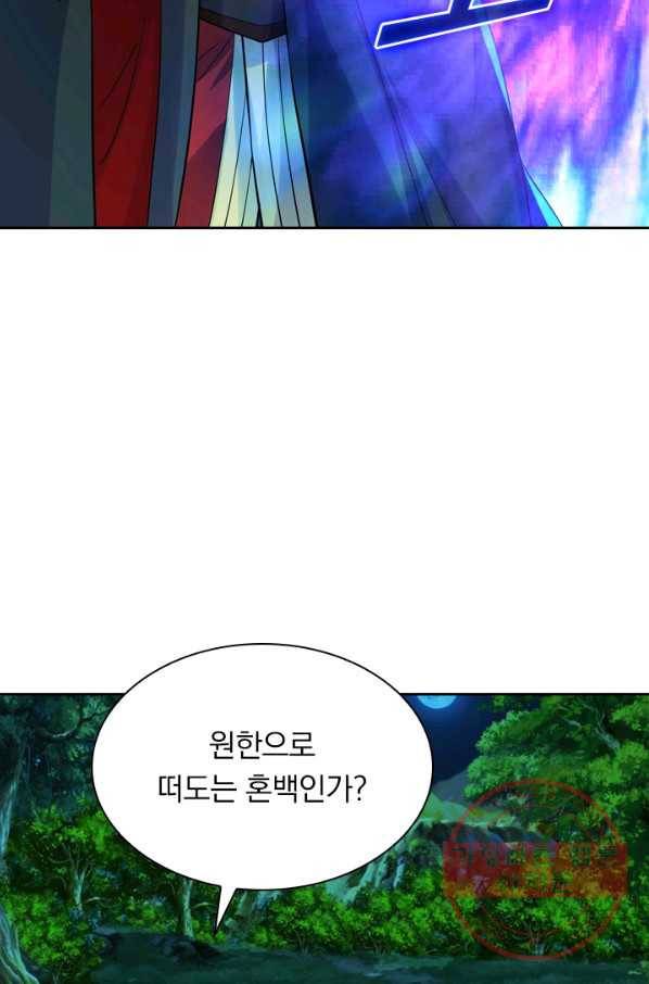 선무제존 150화 68